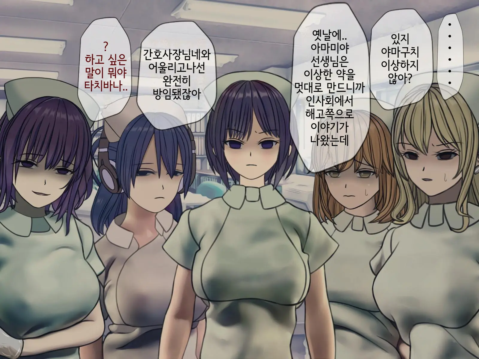 Sakusei Byoutou (10) ~Seikaku Saiaku No Nurse Shika Inai Byouin De Shasei Kanri Seikatsu~ | 착정병원10~ 성격 나쁜 간호사들밖에 없는 병원에서 사정관리생활~